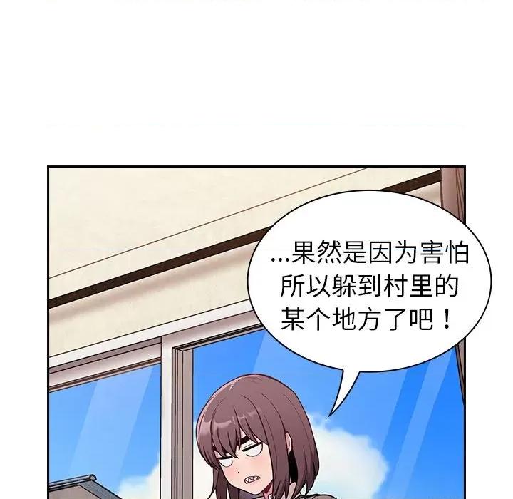 不请自来的未婚妻 不请自来的未婚妻-第 28 话 不请自来的未婚妻 第39页