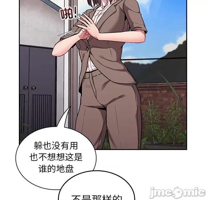 不请自来的未婚妻 不请自来的未婚妻-第 28 话 不请自来的未婚妻 第40页