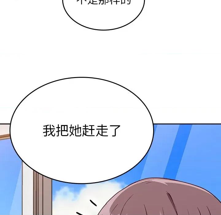 不请自来的未婚妻 不请自来的未婚妻-第 28 话 不请自来的未婚妻 第41页