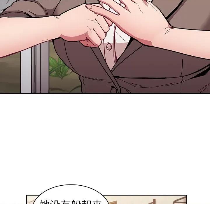 不请自来的未婚妻 不请自来的未婚妻-第 28 话 不请自来的未婚妻 第43页