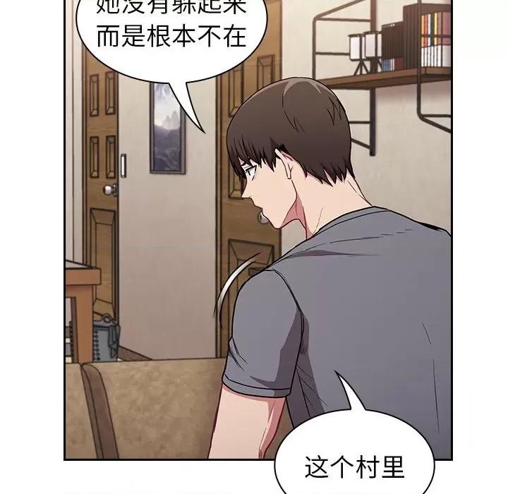 不请自来的未婚妻 不请自来的未婚妻-第 28 话 不请自来的未婚妻 第44页