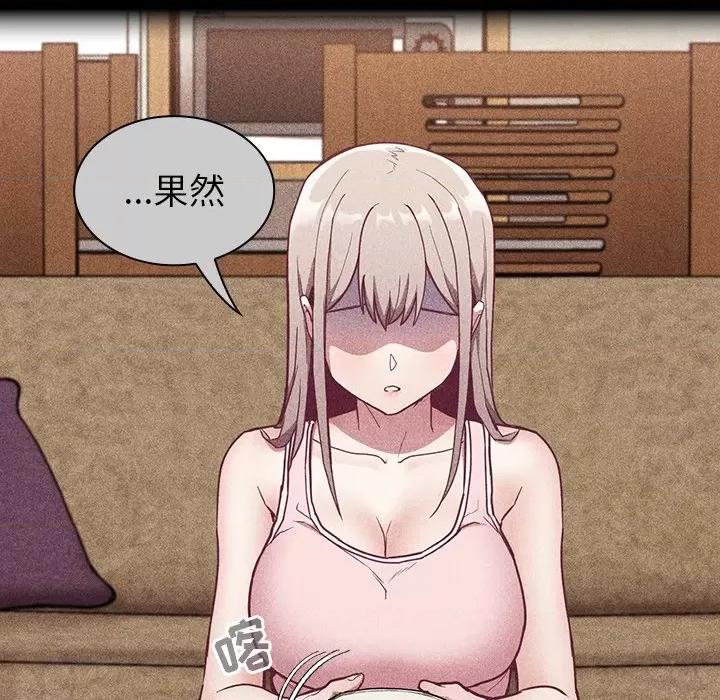 不请自来的未婚妻 不请自来的未婚妻-第 28 话 不请自来的未婚妻 第56页