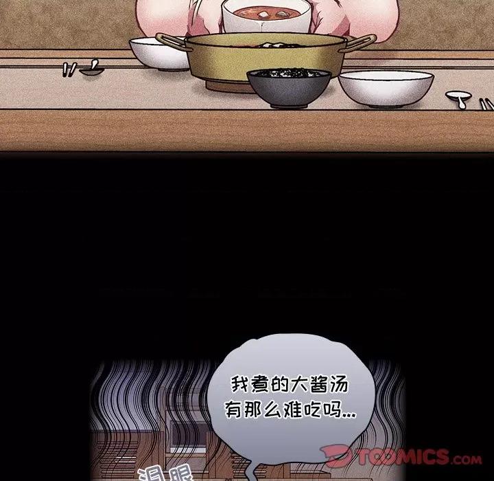 不请自来的未婚妻 不请自来的未婚妻-第 28 话 不请自来的未婚妻 第57页