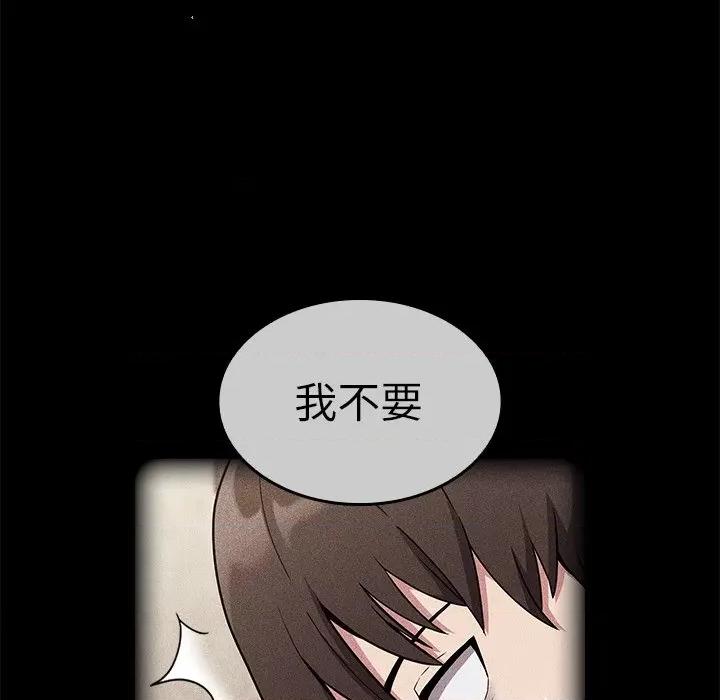 不请自来的未婚妻 不请自来的未婚妻-第 28 话 不请自来的未婚妻 第76页