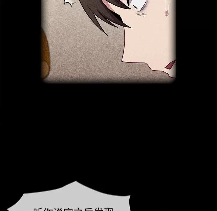 不请自来的未婚妻 不请自来的未婚妻-第 28 话 不请自来的未婚妻 第77页