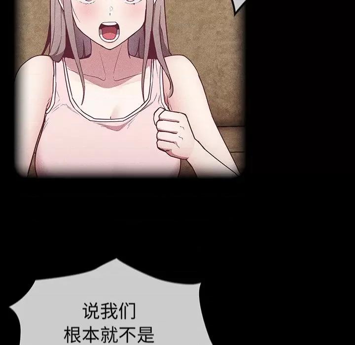 不请自来的未婚妻 不请自来的未婚妻-第 28 话 不请自来的未婚妻 第88页