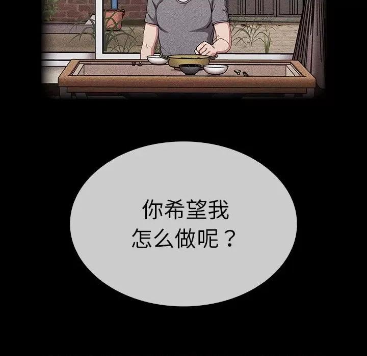 不请自来的未婚妻 不请自来的未婚妻-第 28 话 不请自来的未婚妻 第104页