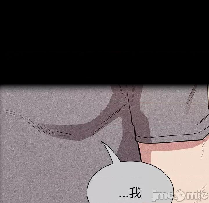 不请自来的未婚妻 不请自来的未婚妻-第 28 话 不请自来的未婚妻 第105页