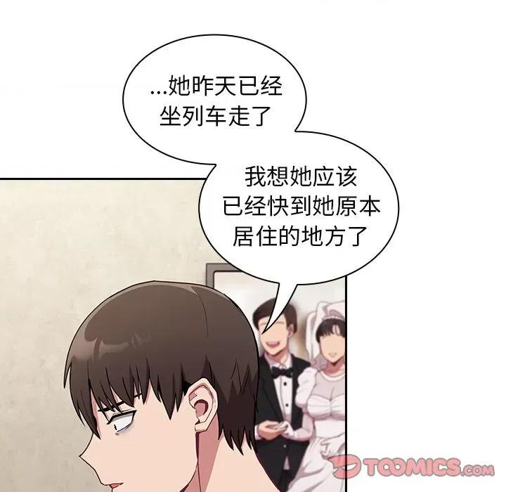 不请自来的未婚妻 不请自来的未婚妻-第 28 话 不请自来的未婚妻 第111页