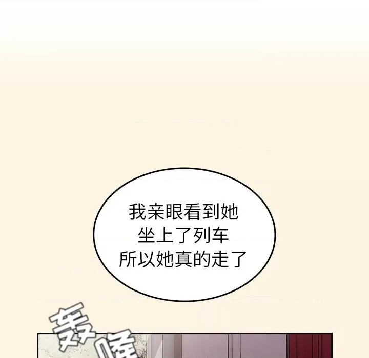 不请自来的未婚妻 不请自来的未婚妻-第 28 话 不请自来的未婚妻 第113页