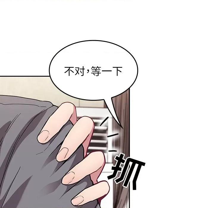 不请自来的未婚妻 不请自来的未婚妻-第 28 话 不请自来的未婚妻 第116页