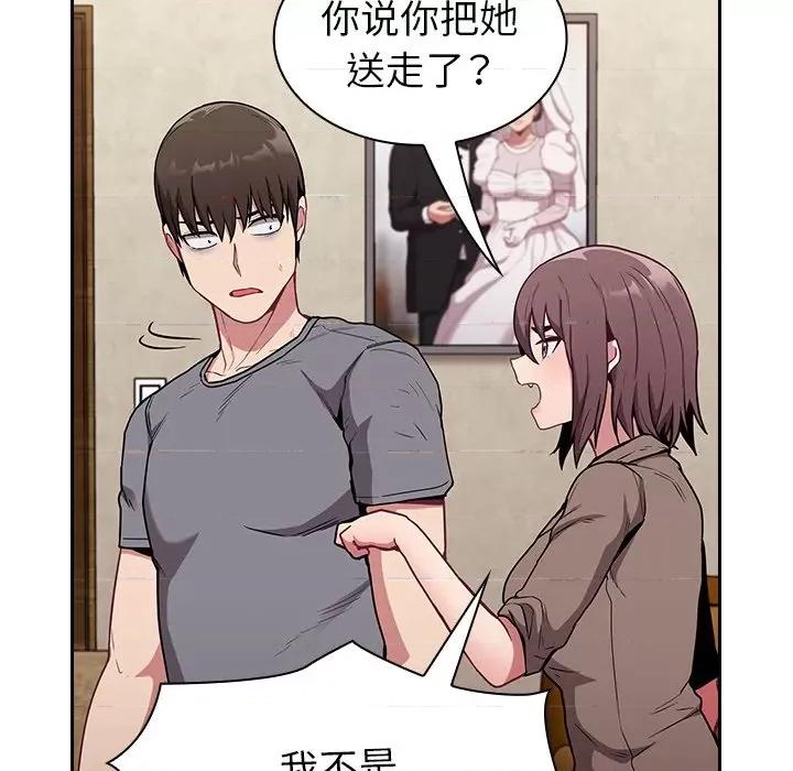 不请自来的未婚妻 不请自来的未婚妻-第 28 话 不请自来的未婚妻 第118页