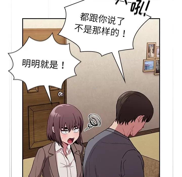 不请自来的未婚妻 不请自来的未婚妻-第 28 话 不请自来的未婚妻 第124页