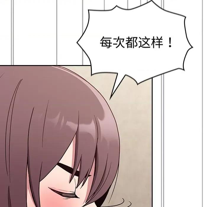 不请自来的未婚妻 不请自来的未婚妻-第 28 话 不请自来的未婚妻 第126页