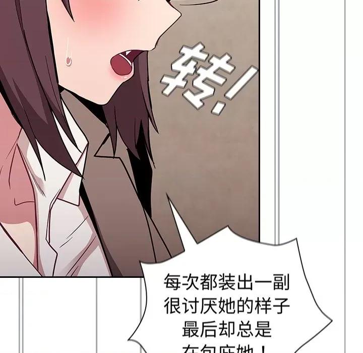 不请自来的未婚妻 不请自来的未婚妻-第 28 话 不请自来的未婚妻 第127页