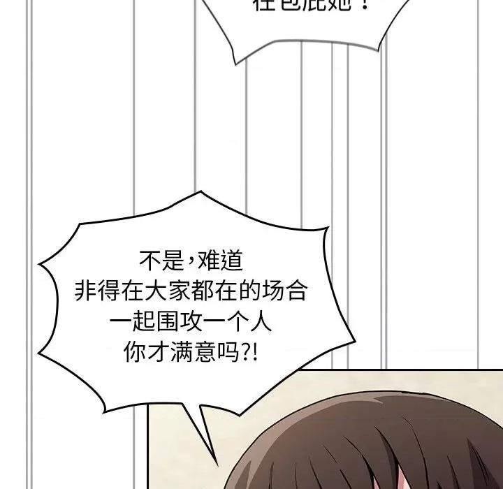 不请自来的未婚妻 不请自来的未婚妻-第 28 话 不请自来的未婚妻 第128页