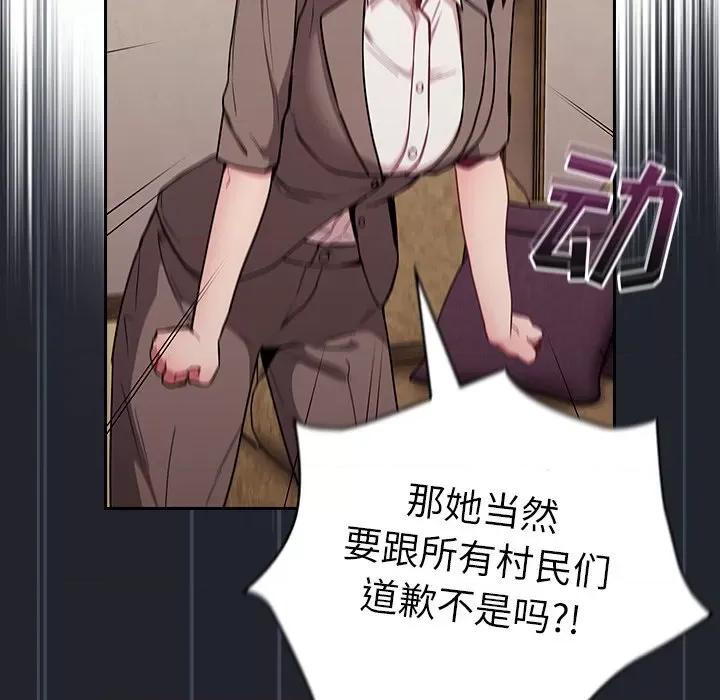 不请自来的未婚妻 不请自来的未婚妻-第 28 话 不请自来的未婚妻 第132页