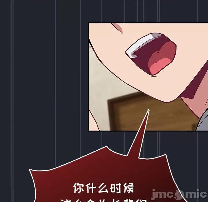 不请自来的未婚妻 不请自来的未婚妻-第 28 话 不请自来的未婚妻 第135页