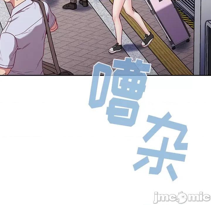 不请自来的未婚妻 不请自来的未婚妻-第 28 话 不请自来的未婚妻 第140页