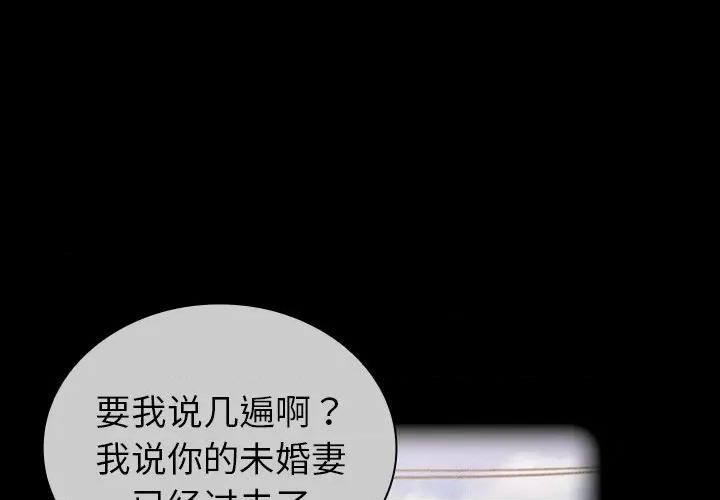 不请自来的未婚妻 不请自来的未婚妻-30 不请自来的未婚妻 第2页