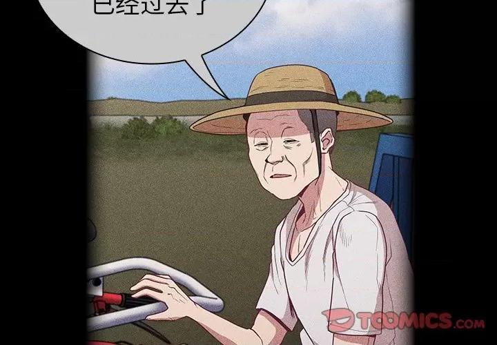 不请自来的未婚妻 不请自来的未婚妻-30 不请自来的未婚妻 第3页