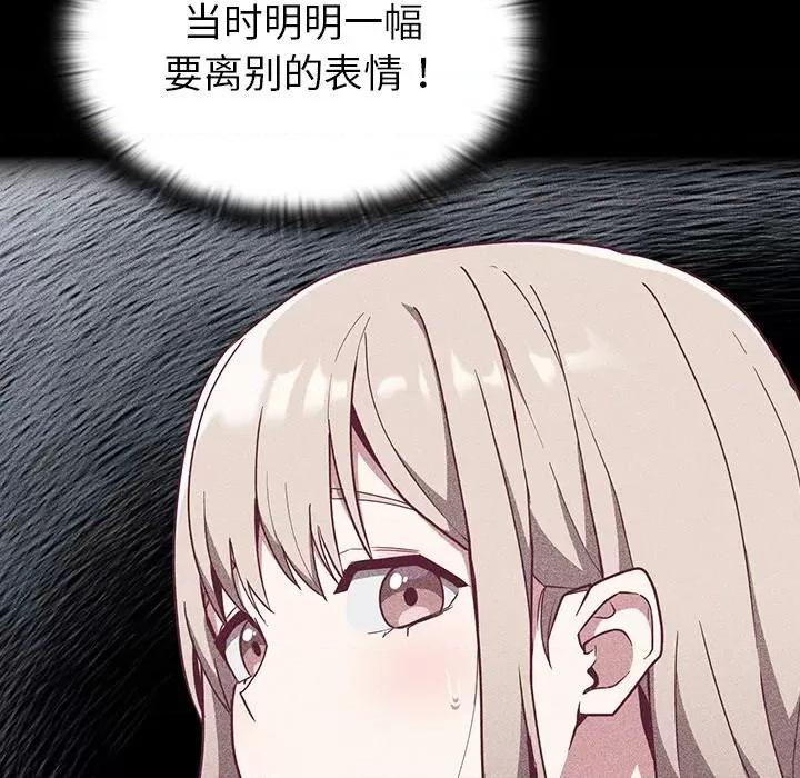 不请自来的未婚妻 不请自来的未婚妻-30 不请自来的未婚妻 第11页