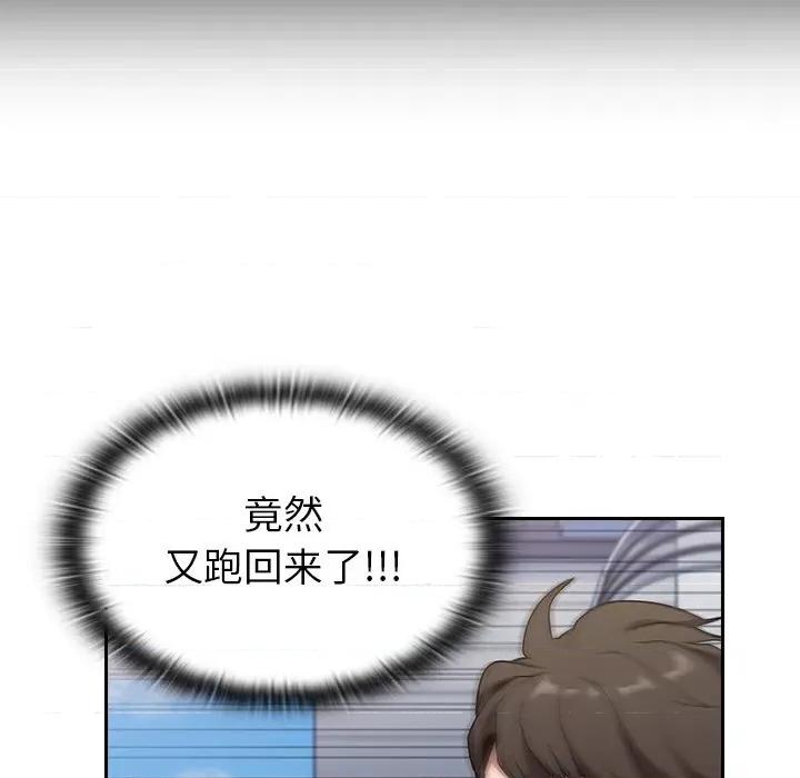 不请自来的未婚妻 不请自来的未婚妻-30 不请自来的未婚妻 第13页