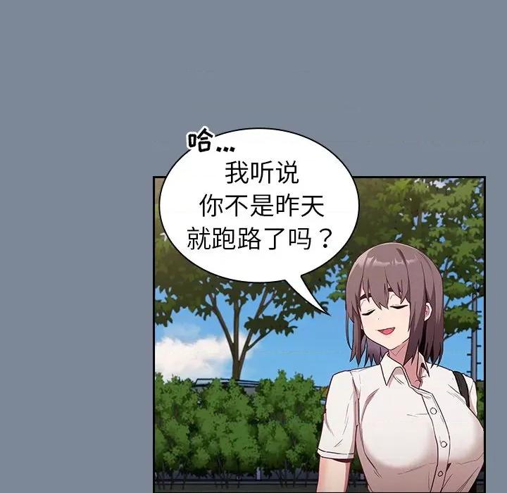 不请自来的未婚妻 不请自来的未婚妻-30 不请自来的未婚妻 第26页