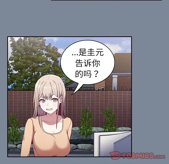 不请自来的未婚妻 不请自来的未婚妻-30 不请自来的未婚妻 第27页