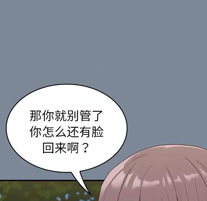 不请自来的未婚妻 不请自来的未婚妻-30 不请自来的未婚妻 第28页