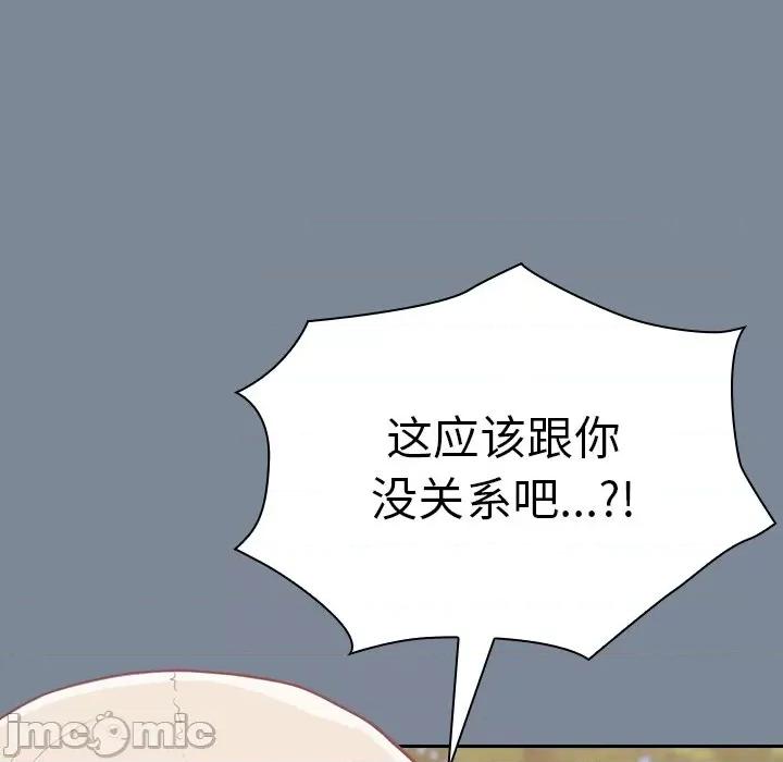 不请自来的未婚妻 不请自来的未婚妻-30 不请自来的未婚妻 第30页