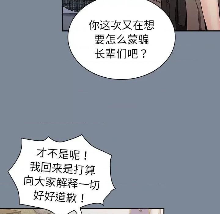不请自来的未婚妻 不请自来的未婚妻-30 不请自来的未婚妻 第34页