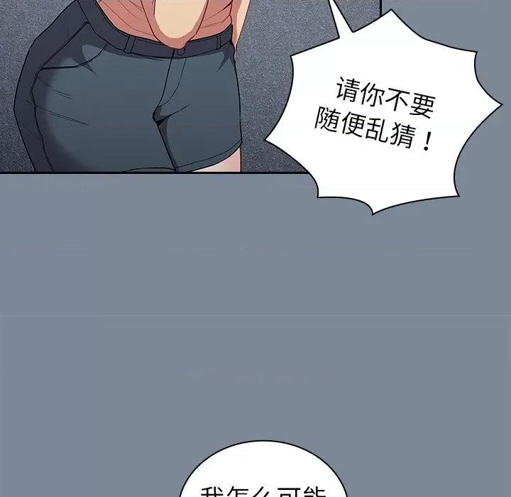 不请自来的未婚妻 不请自来的未婚妻-30 不请自来的未婚妻 第36页