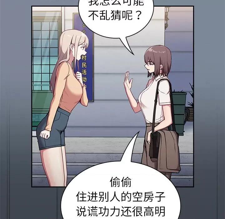 不请自来的未婚妻 不请自来的未婚妻-30 不请自来的未婚妻 第37页