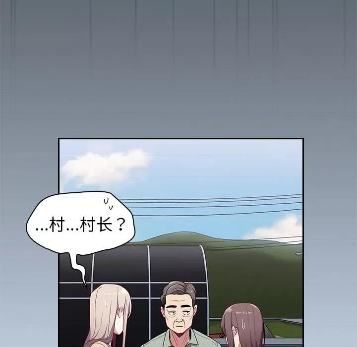 不请自来的未婚妻 不请自来的未婚妻-30 不请自来的未婚妻 第44页