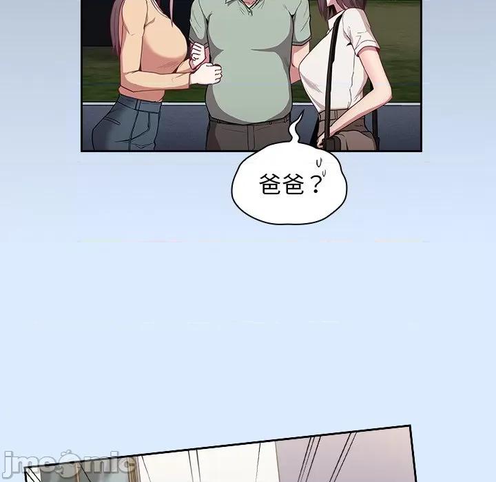不请自来的未婚妻 不请自来的未婚妻-30 不请自来的未婚妻 第45页