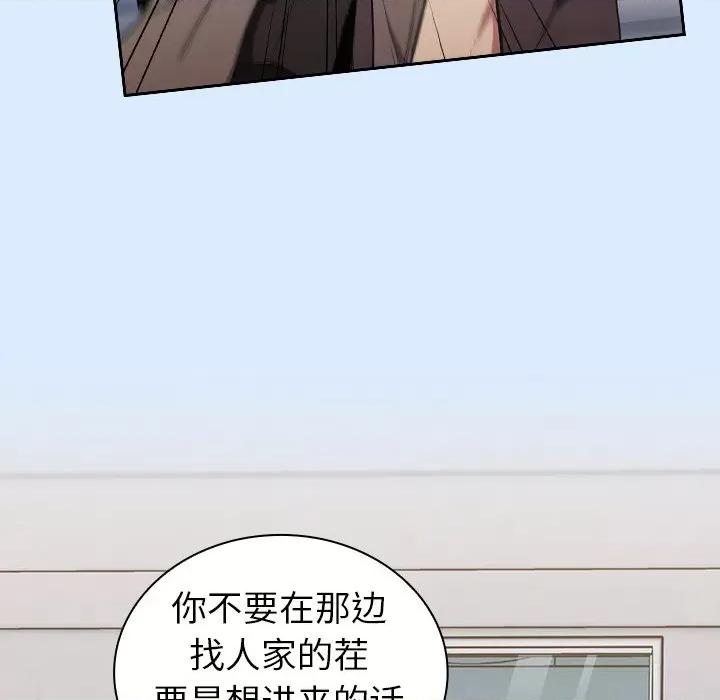 不请自来的未婚妻 不请自来的未婚妻-30 不请自来的未婚妻 第47页