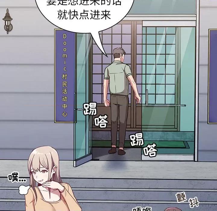 不请自来的未婚妻 不请自来的未婚妻-30 不请自来的未婚妻 第48页