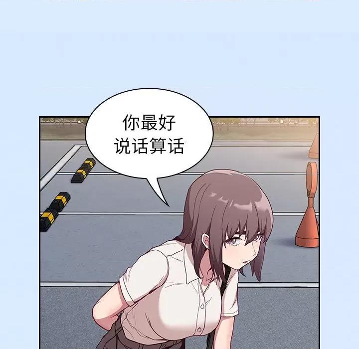 不请自来的未婚妻 不请自来的未婚妻-30 不请自来的未婚妻 第53页