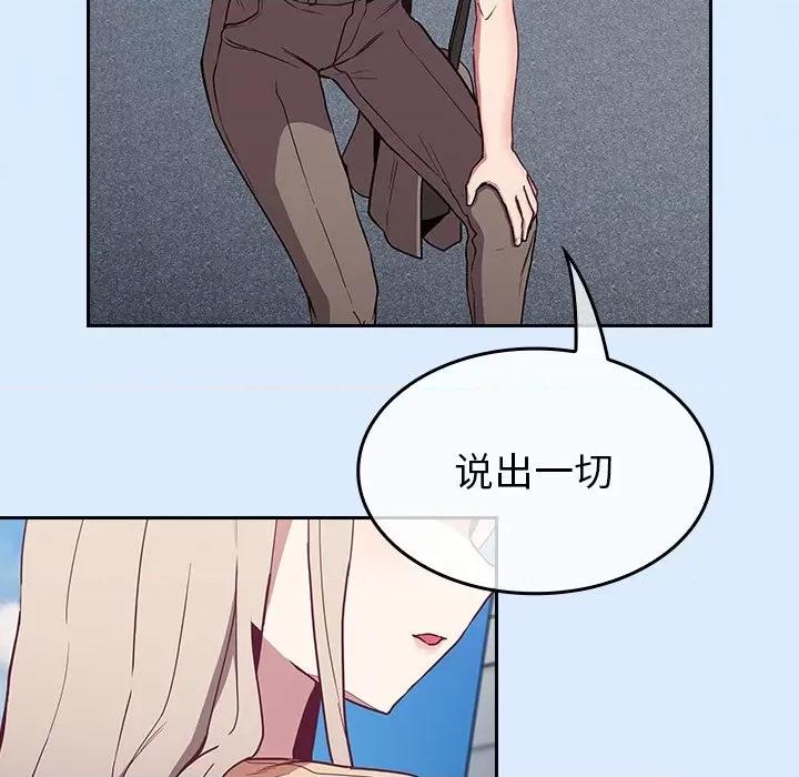不请自来的未婚妻 不请自来的未婚妻-30 不请自来的未婚妻 第54页