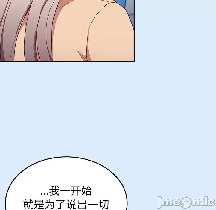 不请自来的未婚妻 不请自来的未婚妻-30 不请自来的未婚妻 第55页