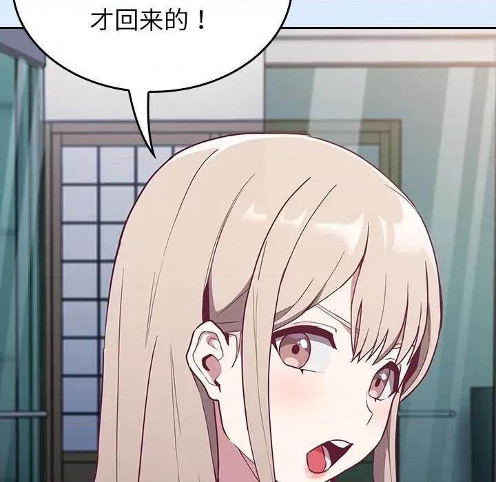 不请自来的未婚妻 不请自来的未婚妻-30 不请自来的未婚妻 第56页