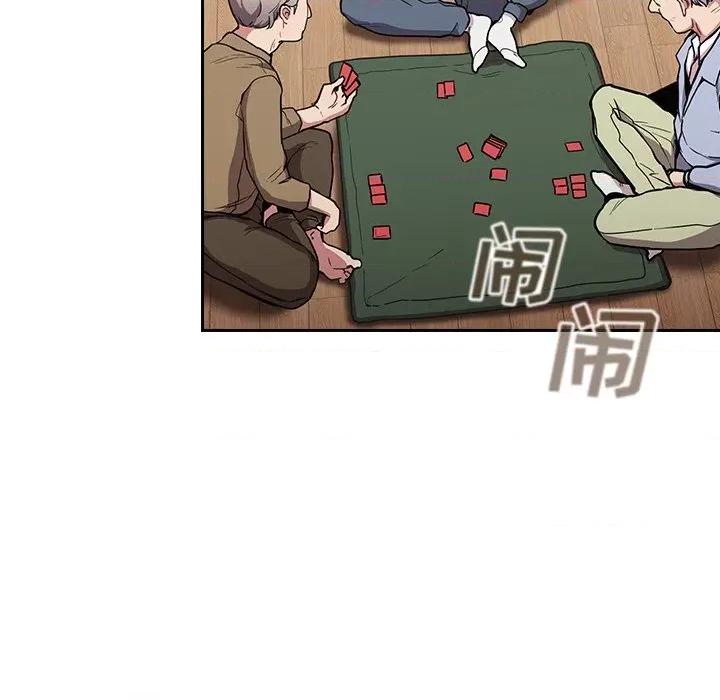 不请自来的未婚妻 不请自来的未婚妻-30 不请自来的未婚妻 第62页