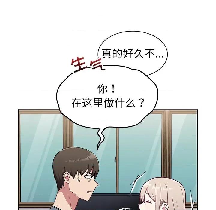 不请自来的未婚妻 不请自来的未婚妻-30 不请自来的未婚妻 第66页