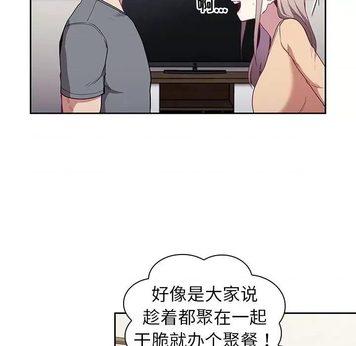 不请自来的未婚妻 不请自来的未婚妻-30 不请自来的未婚妻 第67页