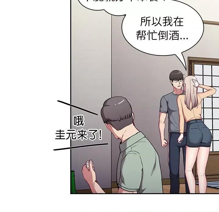 不请自来的未婚妻 不请自来的未婚妻-30 不请自来的未婚妻 第68页