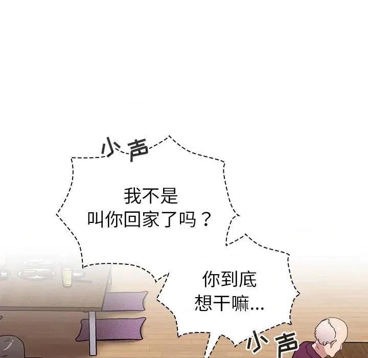 不请自来的未婚妻 不请自来的未婚妻-30 不请自来的未婚妻 第69页