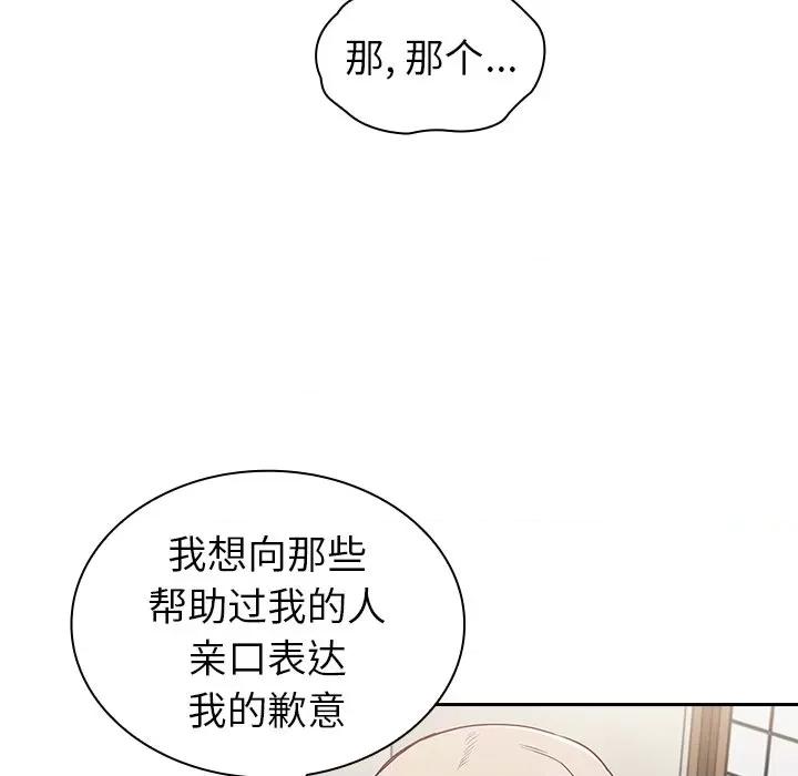 不请自来的未婚妻 不请自来的未婚妻-30 不请自来的未婚妻 第71页