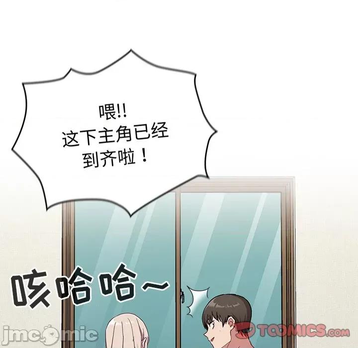 不请自来的未婚妻 不请自来的未婚妻-30 不请自来的未婚妻 第75页