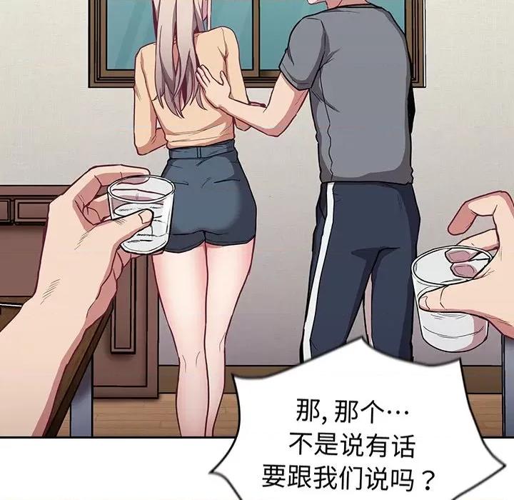 不请自来的未婚妻 不请自来的未婚妻-30 不请自来的未婚妻 第76页